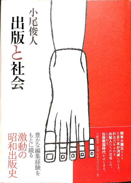 小島直記伝記文学全集 全１５巻揃(小島直記) / (有)よみた屋 吉祥寺店 / 古本、中古本、古書籍の通販は「日本の古本屋」 / 日本の古本屋