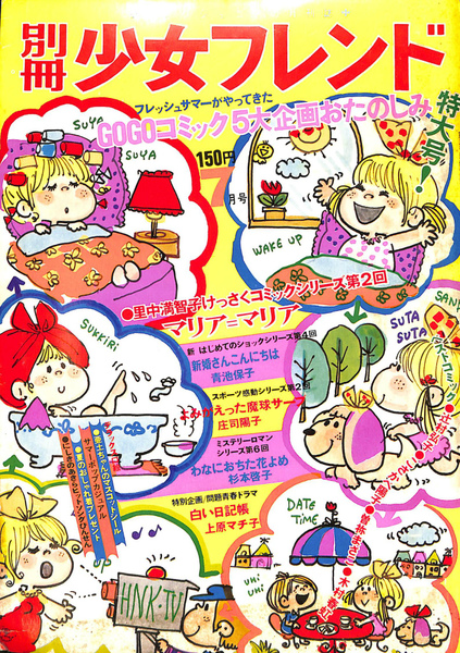 心療医典 復刻版(平田内蔵吉) / (有)よみた屋 吉祥寺店 / 古本
