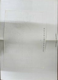 豊後府内城（大分城）之絵図　注記図　地図　各１枚