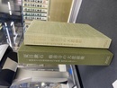 夏目漱石　修善寺の大患前後　昭和女子大学図書館近代文庫蔵　新資料を加えて
