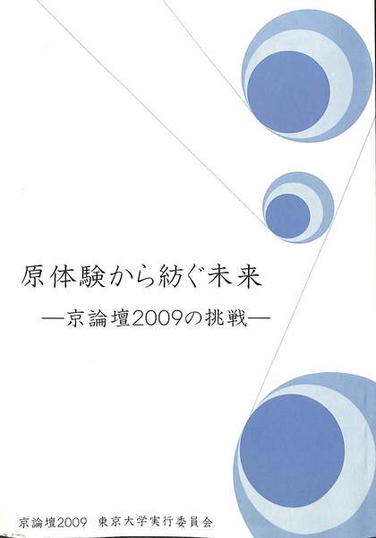 同時代世界の人類学(マルク・オジェ) / (有)よみた屋 吉祥寺店