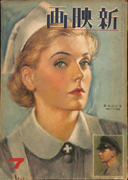 新映画　昭和１６年７月号　検閲の窓から日本映画界について