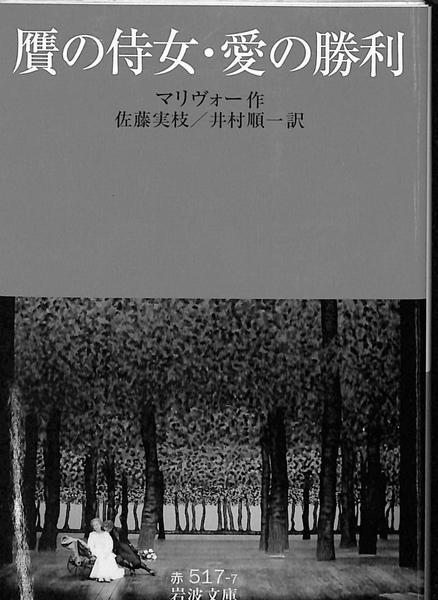 新訳 組織とパーソナリティー システムと個人との葛藤(クリス