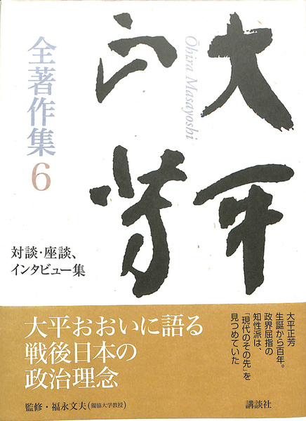 聖書に対する洞察 第1巻と第2巻 ものみの塔聖書冊子協会 日本