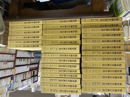 臨床鍼灸古典全書　安土桃山～朝鮮資料　第１～５期の全３３巻揃