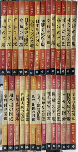 日本歴史の図鑑 (小学館の新学習図鑑シリース 5) |本 | 通販