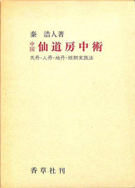 中古】子宮頸癌・外陰癌の手術?理論と実際 (OGS NOW 5) 子宮頸