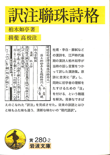 中国絵画の精髄 国宝に秘められた二十五の物語(岩谷貴久子