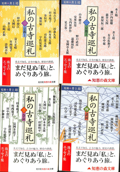 般若心経は神通力の泉(小原弘万) / (有)よみた屋 吉祥寺店 / 古本、中古本、古書籍の通販は「日本の古本屋」 / 日本の古本屋
