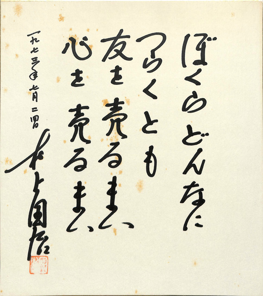 普通選挙制度成立史の研究(松尾尊兌) / (有)よみた屋 吉祥寺店