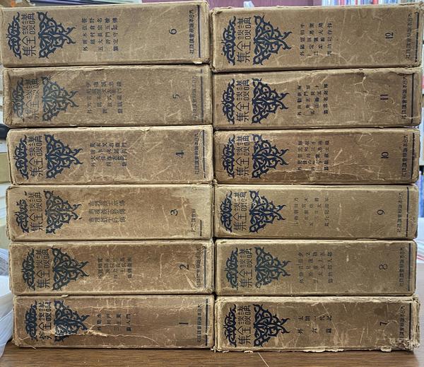 修養全集 全12巻揃 / 古本、中古本、古書籍の通販は「日本の