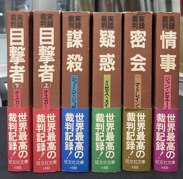 中古 元帥西郷従道 西郷従宏 芙蓉書房 - 伝記、人物評伝