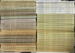 中世思想研究　創刊から５７号までの５７冊