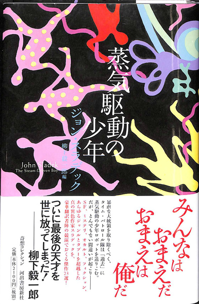 お礼や感謝伝えるプチギフト 同時代世界の人類学(マルク・オジェ) / (有)よみた屋 吉祥寺店 その他