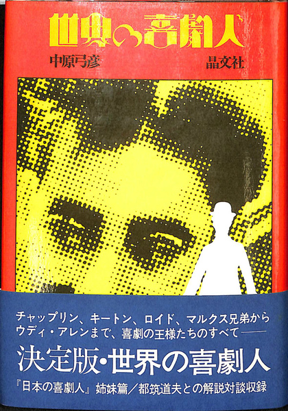 古事記の文字世界(矢嶋泉) / 古本、中古本、古書籍の通販は