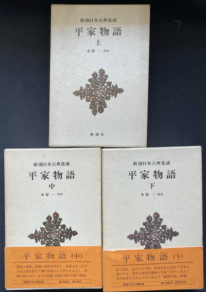 平家物語　新潮CD　1〜12巻　1部あらすじ資料不足有 新潮CD 平家物語（全12巻セット）（週刊新潮DM紹介）【受注