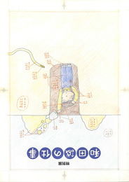 特別展　和田誠の仕事