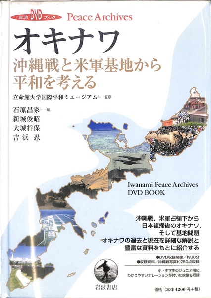 分散認知 心理学的考察と教育実践上の意義 現代基礎心理学選書