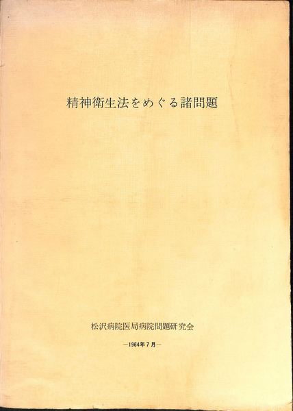 班田収授法の復元的研究(服部一隆) / (有)よみた屋 吉祥寺店