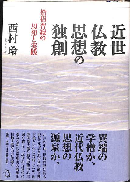 平山郁夫 全版画集(平山郁夫) / (有)よみた屋 吉祥寺店 / 古本