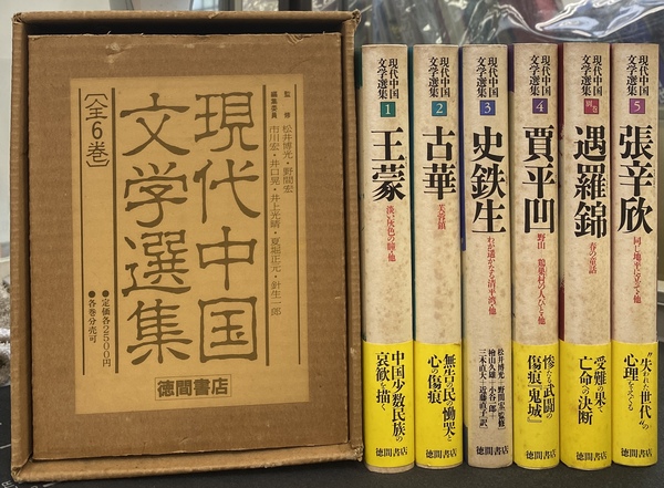 アラマタ図像館全6巻揃