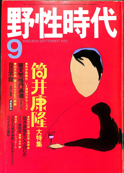 詳伝 シモーヌ・ヴェイユ 勁草書房 全2巻 2002年 新装版