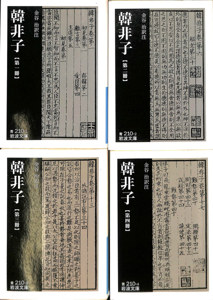 売れ筋商品お見逃しなく 築山山水石組園生八重垣 (有 / 原著) 新撰庭作伝(籬蔦軒秋里大人 和書