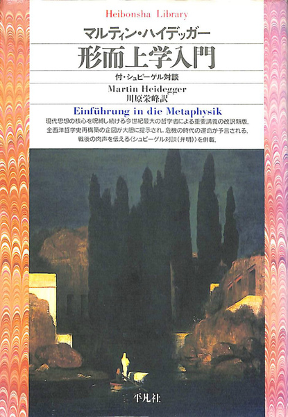 高倉徳太郎著作集 全5巻揃(高倉徳太郎) / (有)よみた屋 吉祥寺