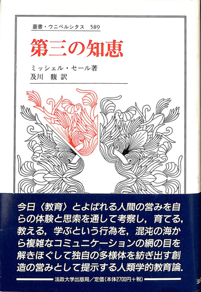カイロ三部作 全3冊揃 夜明け 欲望の裏通り 張り出し窓の街