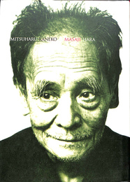 評伝　金子光晴