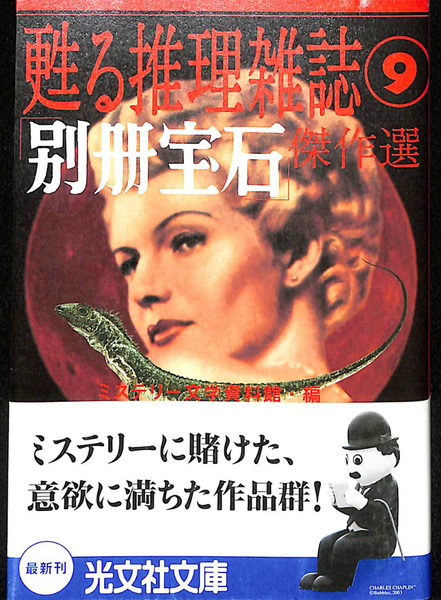 日本の名著 全50冊の内第20巻「三浦梅園」欠の49冊 第45
