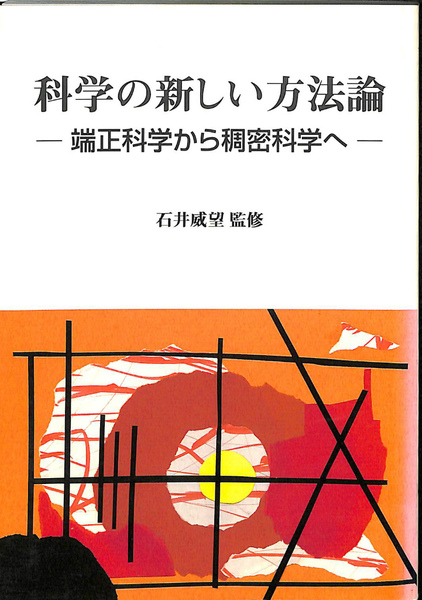 【激安通販オンラインショップ】 般若心経は神通力の泉(小原弘万) / (有)よみた屋 吉祥寺店 人文