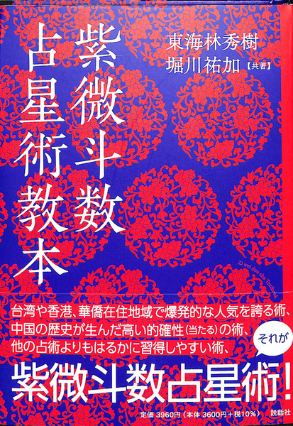 Amazon.com: 呼吸と共に祈るロザリオ―日本的な唱え方