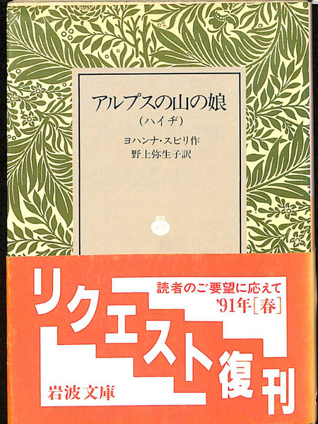 小島直記伝記文学全集 全１５巻揃(小島直記) / (有)よみた屋 吉祥寺店 / 古本、中古本、古書籍の通販は「日本の古本屋」 / 日本の古本屋