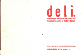 宇都宮美術館　デザイン　キッド　ｄｅｌｉ　
