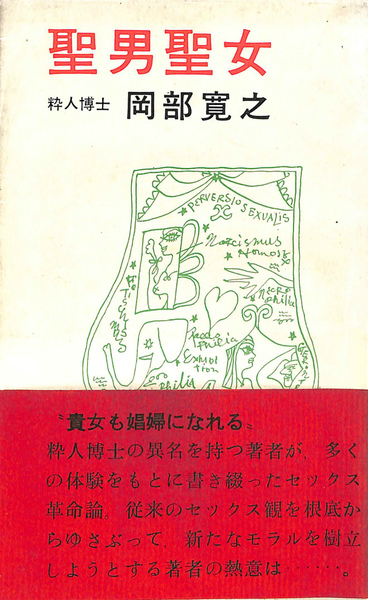 金谷治中国思想論集 上中下3巻(金谷治) / (有)よみた屋 吉祥寺店