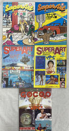 super art gocoo スーパーアート創刊号～不揃４冊とスーパーアートゴクー１冊の５冊