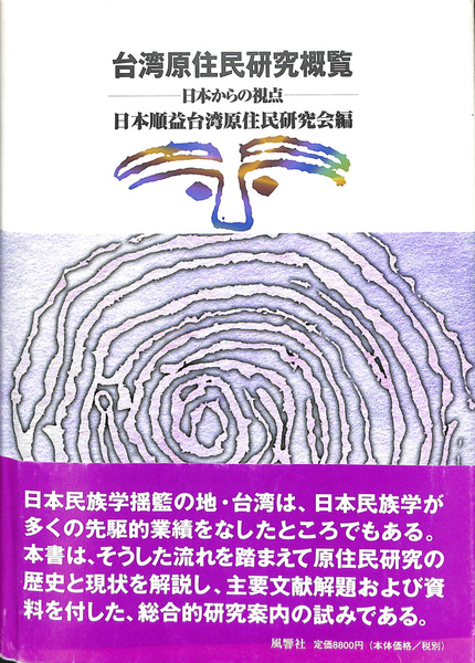 鹿児島方言大辞典 上下巻揃(橋口満) / (有)よみた屋 吉祥寺店