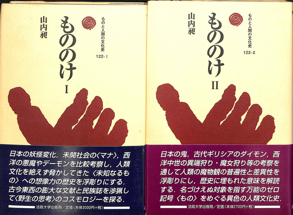 書物の宇宙誌 澁澤龍彦蔵書目録(国書刊行会編集部 編) / (有)よみた屋 吉祥寺店 / 古本、中古本、古書籍の通販は「日本の古本屋」 / 日本の古本屋