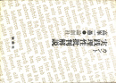 カント実践理性批判解説