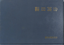 台湾日誌