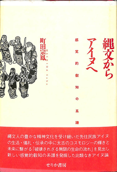 志ん朝の落語 全6巻揃 ちくま文庫 こ－21－2～7(古今亭