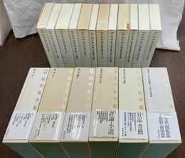 新編　中原中也全集　全６巻１２冊揃　角川書店