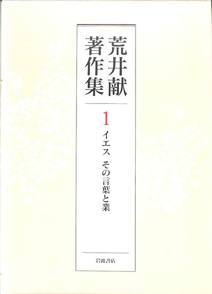 台湾高砂族系統所属の研究 全3冊揃 解説付き 別刷地図4葉欠