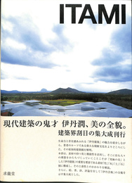 ITAMI