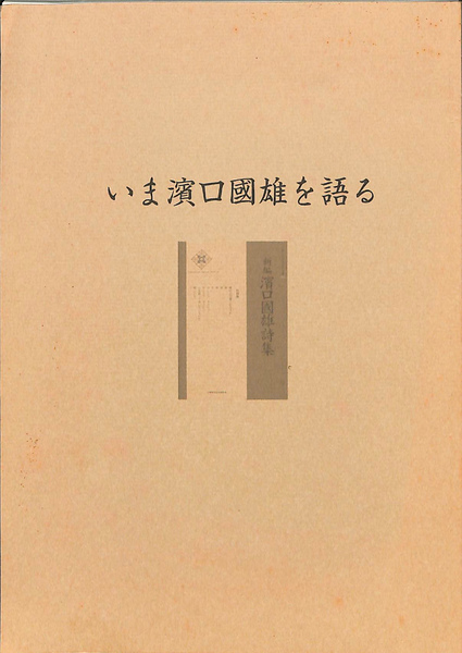空間時間建築(ジークフリート・ギーディオン 著 ; 太田実 訳