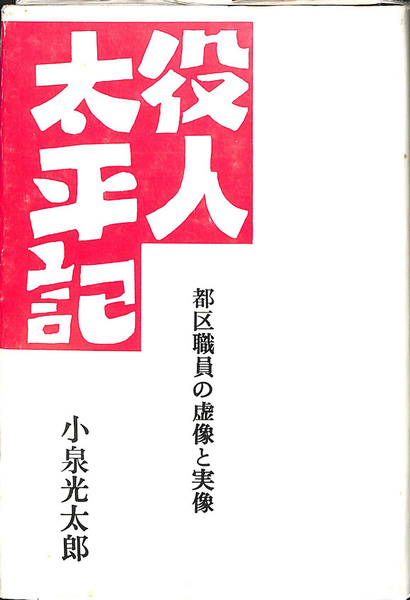 夏セール開催中 MAX80%OFF！ アイヌ文化への招待 女性と口承文芸(萩中美枝) / (有)よみた屋 人文+社会