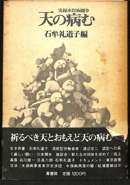 相剋の日韓関係史(井上厚史) / (有)よみた屋 吉祥寺店 / 古本