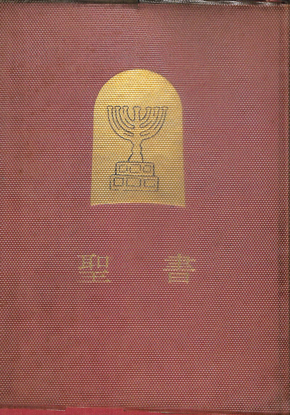 美術批評と戦後美術(美術評論家連盟 編 椹木野衣 岡崎乾二郎 他