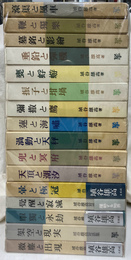 埴谷雄高　評論集　対話集　16冊　献署名本